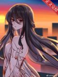 因为不会死就点满作精值了[异世]