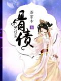 骨债 小说