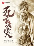 天灾死亡最多人数