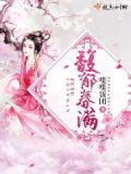 馥郁芳香是什么意思啊