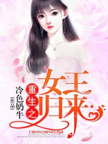 重生之女王归来叶倾邪第二部