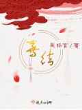 喜结良缘