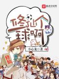 修仙个球破解版
