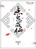 点鬼火是什么意思