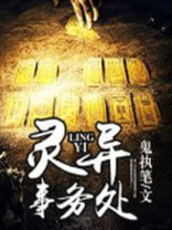 灵异事务处会被拍成电视剧吗?