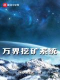 挖矿系统安装
