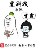 黑科技吧
