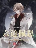 佩恩六道到底是什么