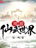 谁周游了世界
