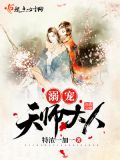 法医大人是天师小说