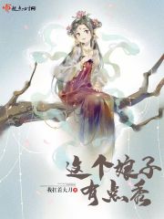 农家娘子有点辣