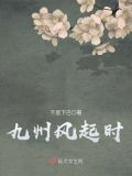 九州风行