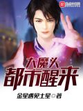 重生之技能大全都市大魔头