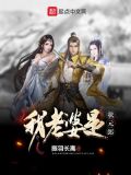 我老婆是状元郎漫画全集