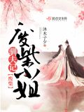 重生之废柴九小姐
