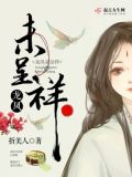 红双喜呈祥龙凤
