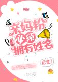 我的儿子是男子汉