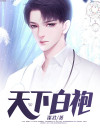 天下狂少