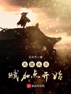 地铁逃生无敌天赋加点