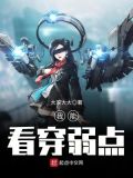 怎么看穿一个人的弱点