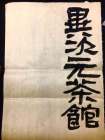 异次元在哪进