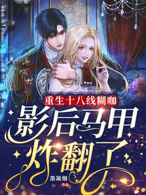 重回十八线