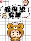 我想穿越过去