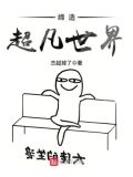 我在超凡世界当道士