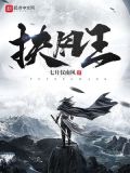 扶风王海奇中医诊所怎么样