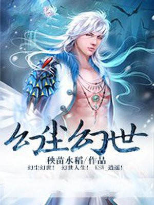 幻尘小说