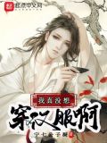 我真没想女装啊