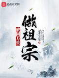 四时之终始万世之祖宗