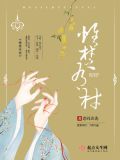 惟楚有材是什么意思?