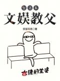 生活系文艺神豪
