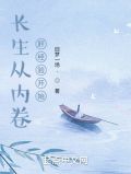 肝帝武圣:从经验面板开始