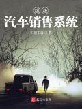 超级汽车销售系统精校版