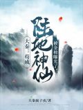 大秦:苟成陆地神仙,被金榜曝光了!