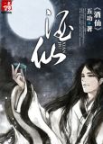 酒仙网官方网商城