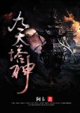 九天神到