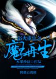 ps2魔王再临