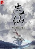 造仙舟炉子