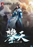 攀天阁乡海拔多少米