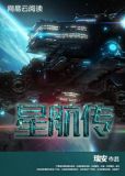 星航传媒是什么学校