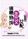 锦鲤穿成年代文女配[快穿]