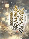 穿越成为安陵容