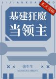 基建狂魔当领主