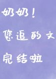 觊觎他美色