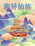 家族面板:我与子孙互相反哺