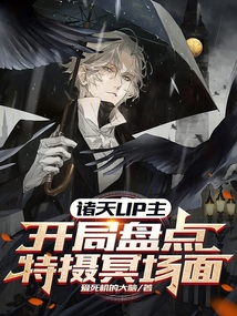 开局诸天扮演系统