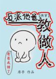 反派他爸教做人[快穿]席亭